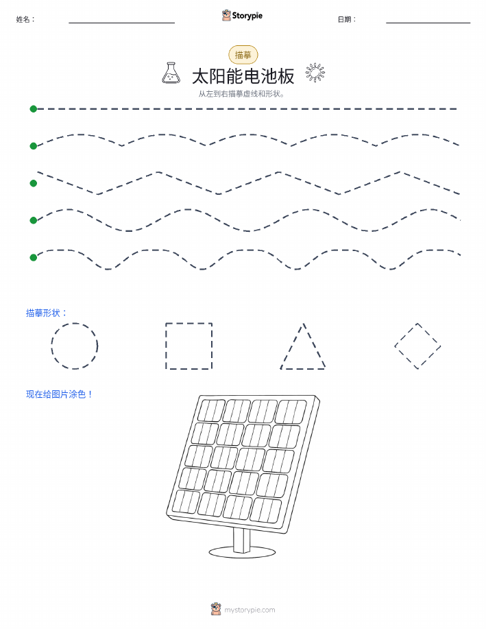 描摹