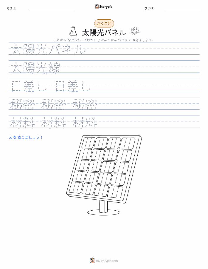 書き取り練習