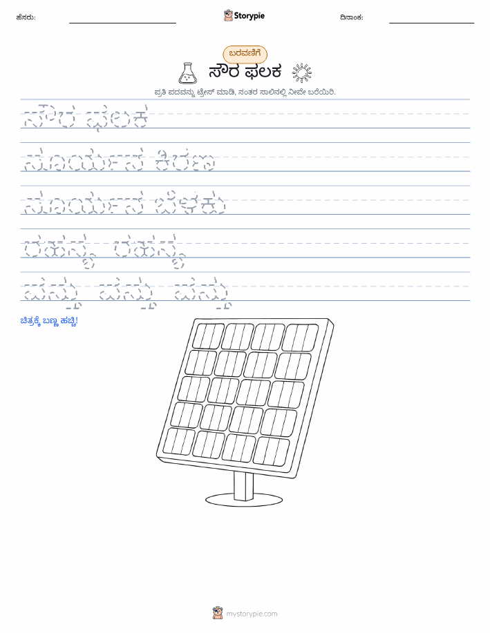 ಲೇಖನ ಅಭ್ಯಾಸ