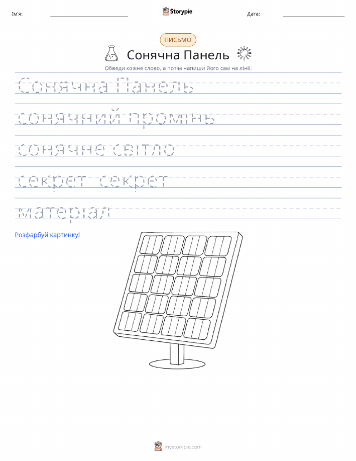 Практика письма