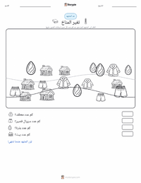 معاينة ورقة العمل القابلة للطباعة المناخ