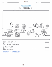 気候 の印刷可能ワークシートプレビュー