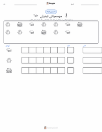 آب و ہوا پرنٹ کرنے کے قابل ورکشیٹ کا پیش نظارہ