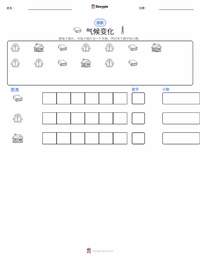 气候 可打印工作表预览