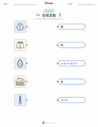 気候 の印刷可能ワークシートプレビュー