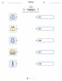 气候 可打印工作表预览