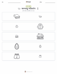 জলবায়ু মুদ্রণযোগ্য কাজের পৃষ্ঠার প্রিভিউ