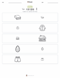기후 인쇄 가능한 워크시트 미리보기