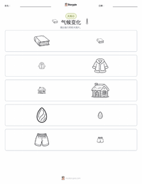 气候 可打印工作表预览