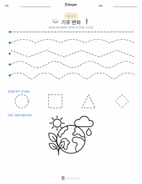 기후 인쇄 가능한 워크시트 미리보기