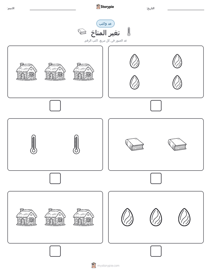 عد و اكتب
