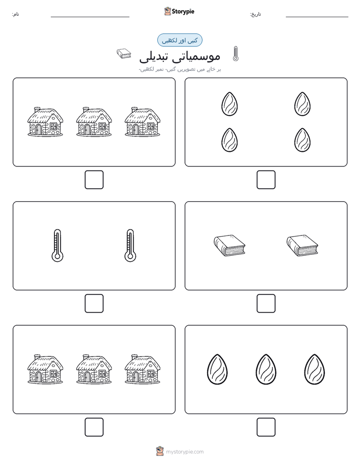 گنیں اور لکھیں