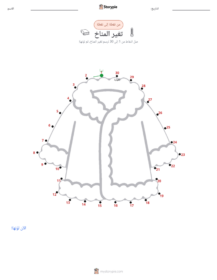 نقطة إلى نقطة
