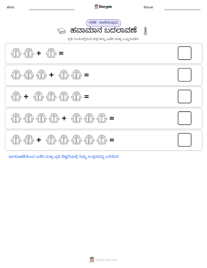 ಚಿತ್ರ ಗಣಿತ
