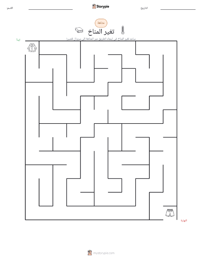 متاهة