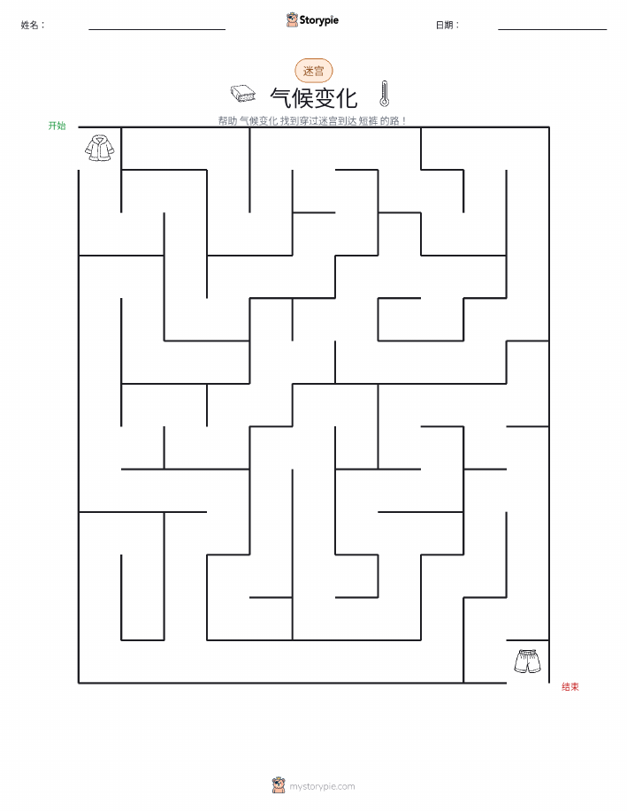 迷宫
