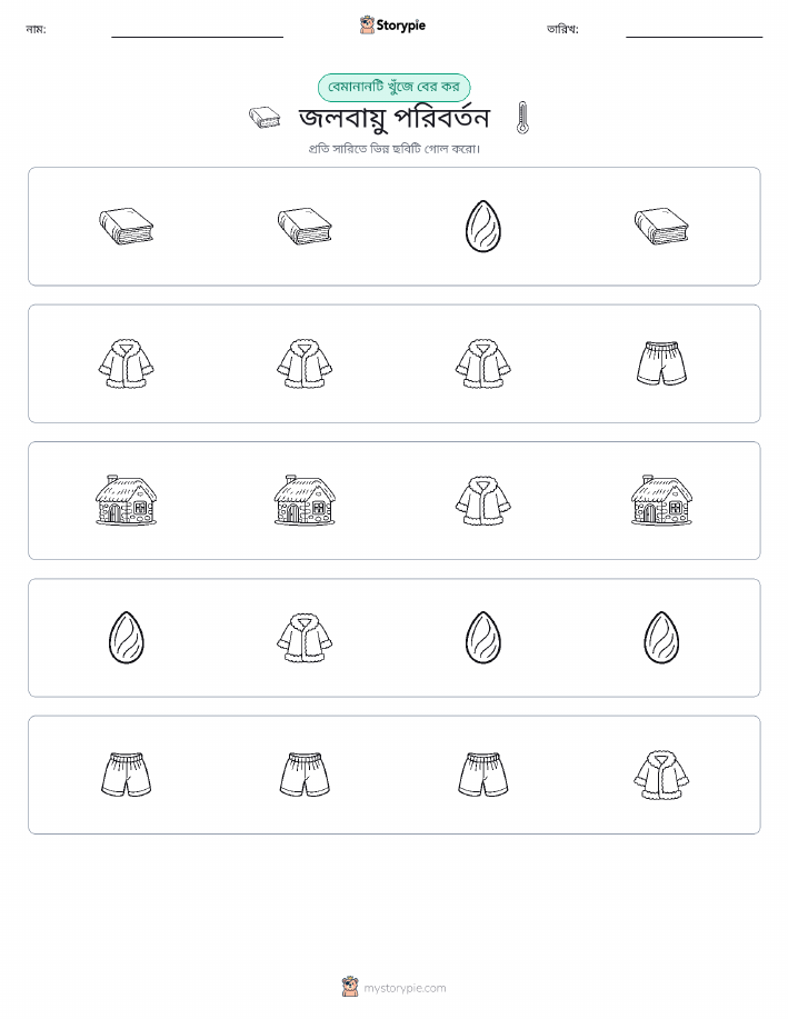 অদ্ভুত একটি