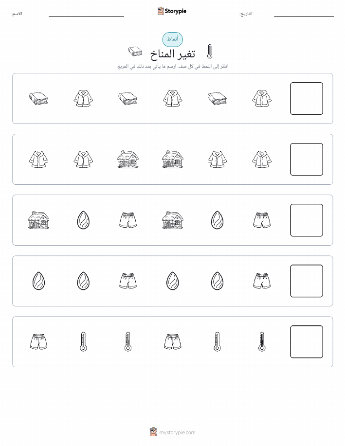 أنماط