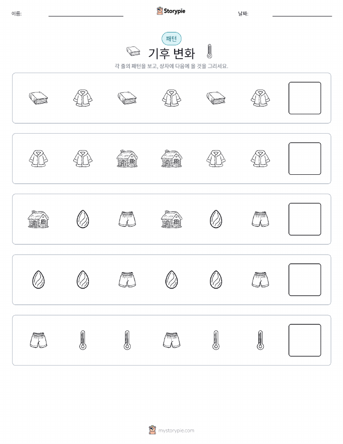 패턴