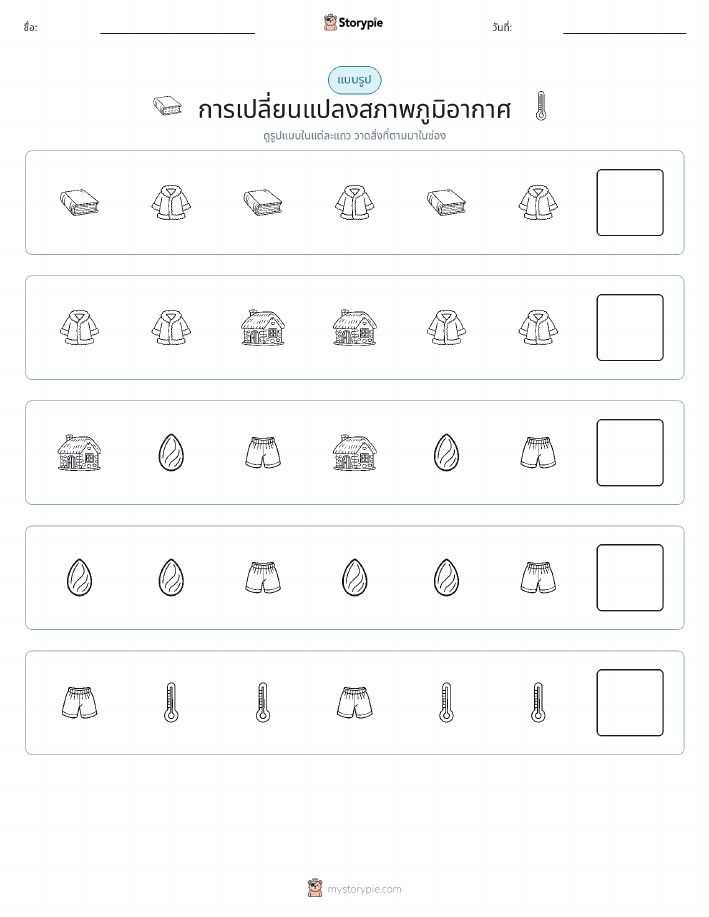 รูปแบบ