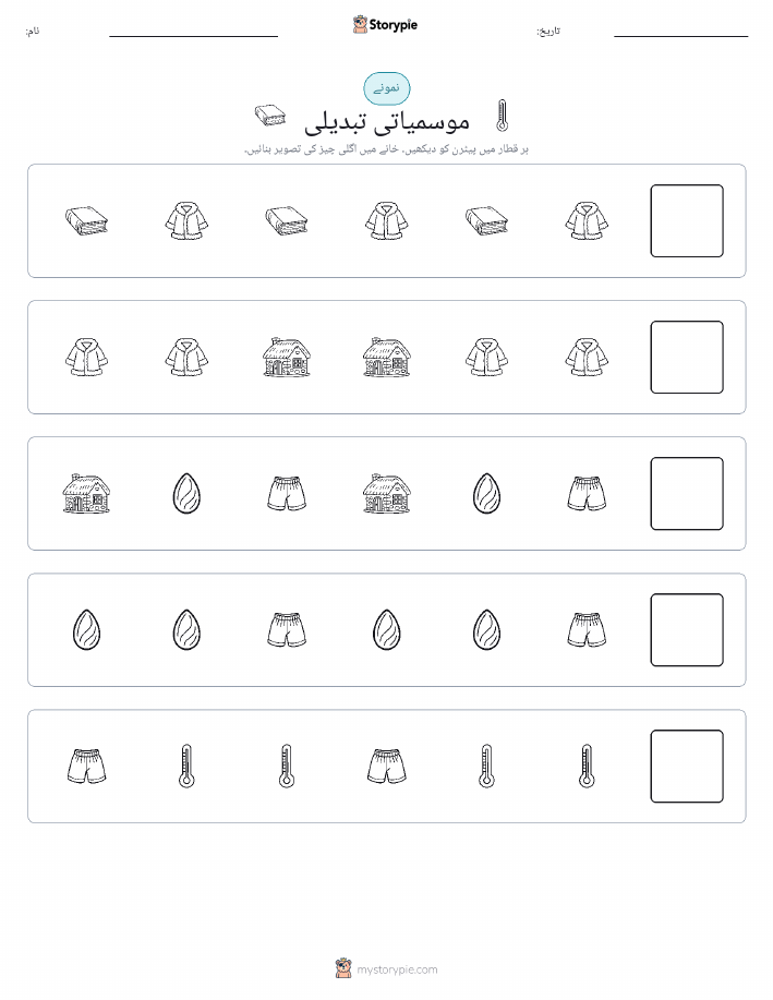 پیٹرن