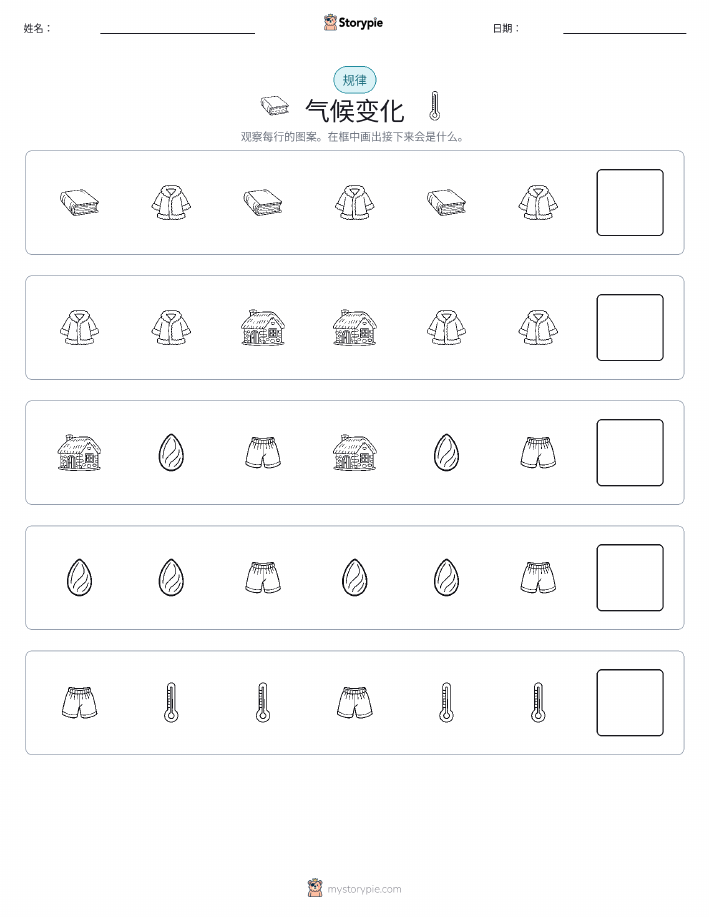 模式