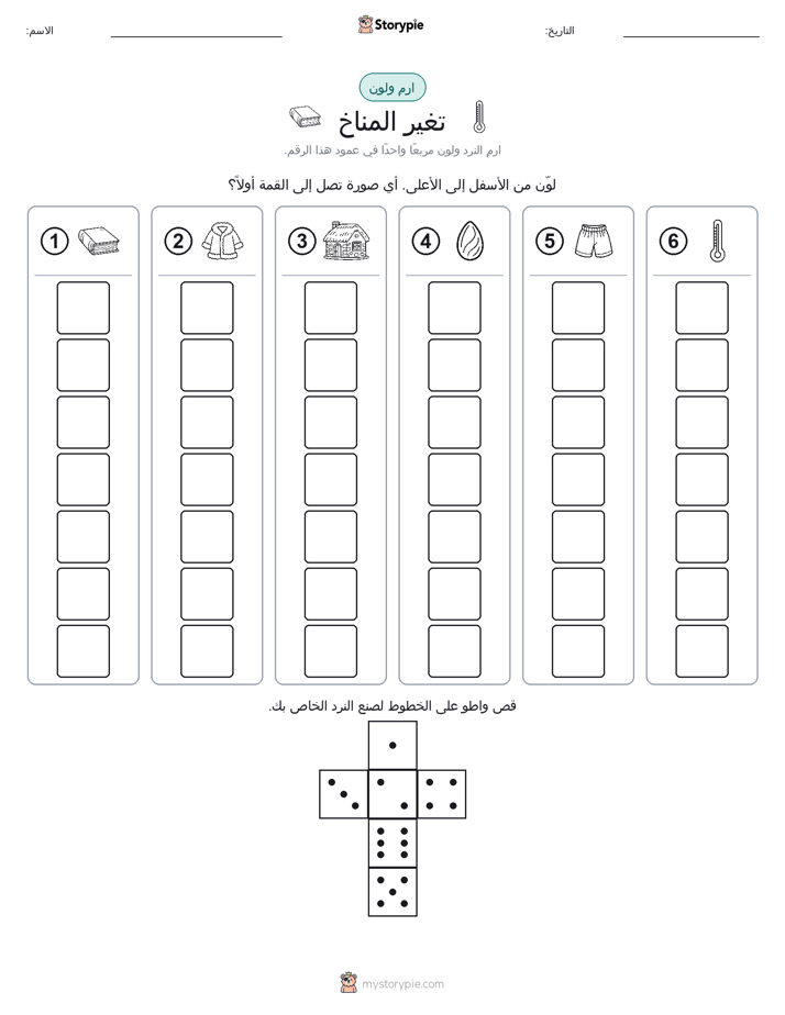 لف و لون