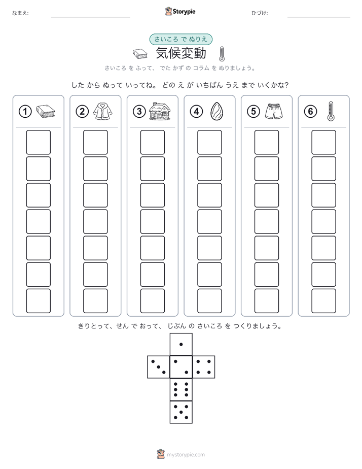 ロール＆カラー