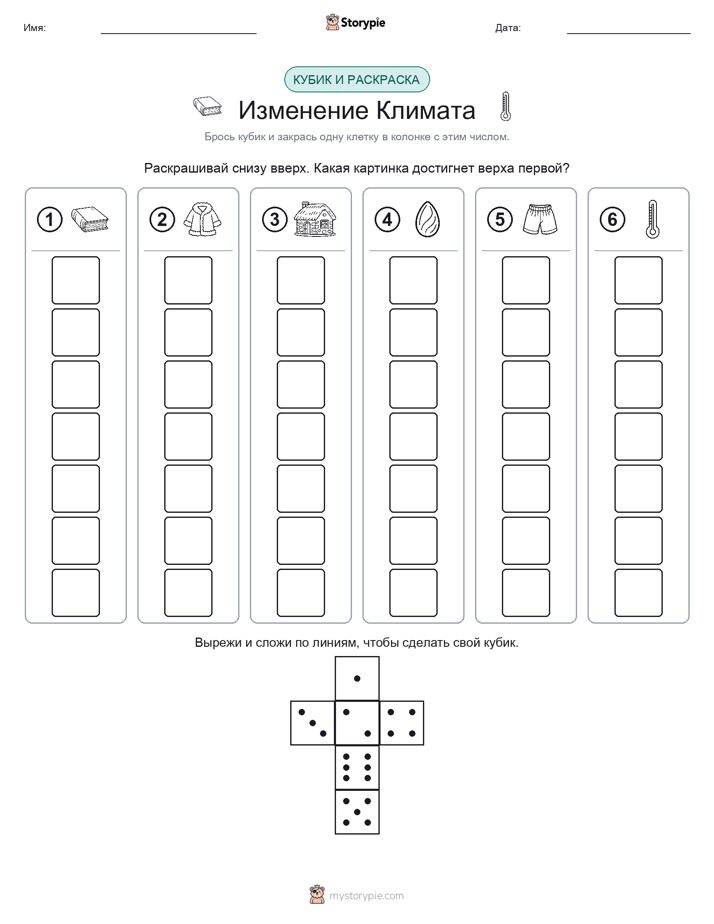 Катать и раскрашивать