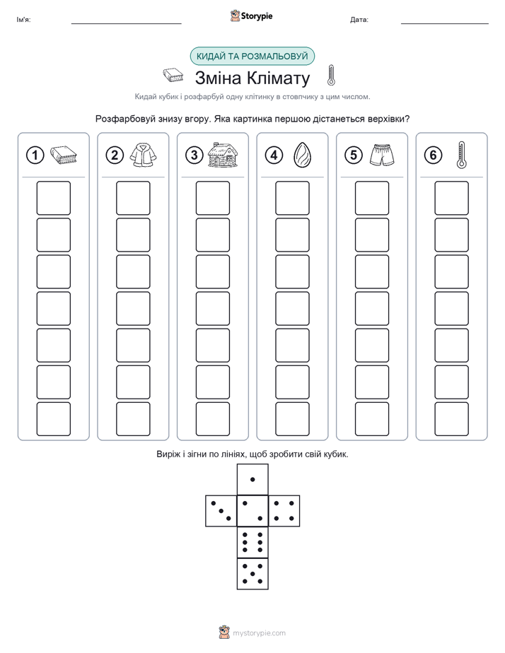Катай та Розфарбовуй