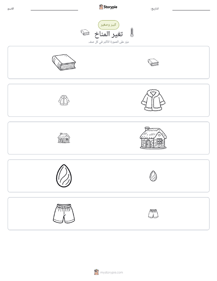فرز