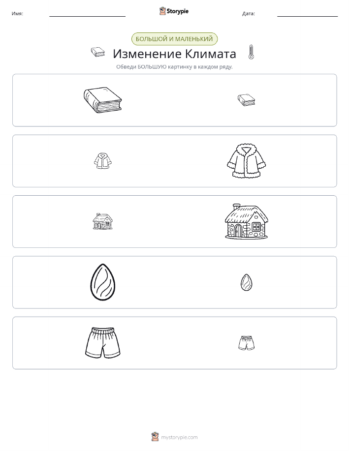 Сортировка