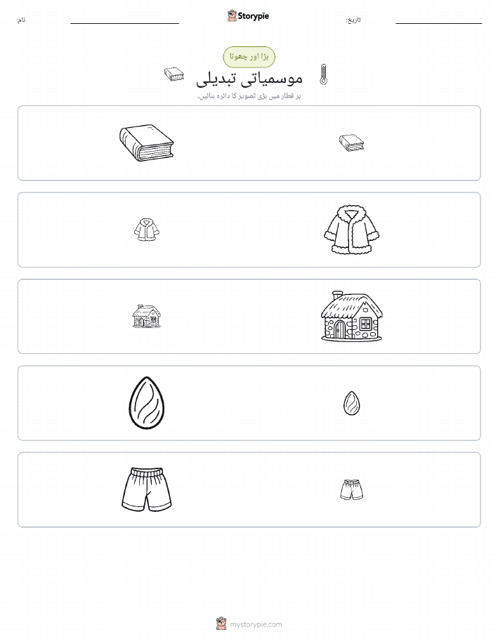 ترتیب دینا