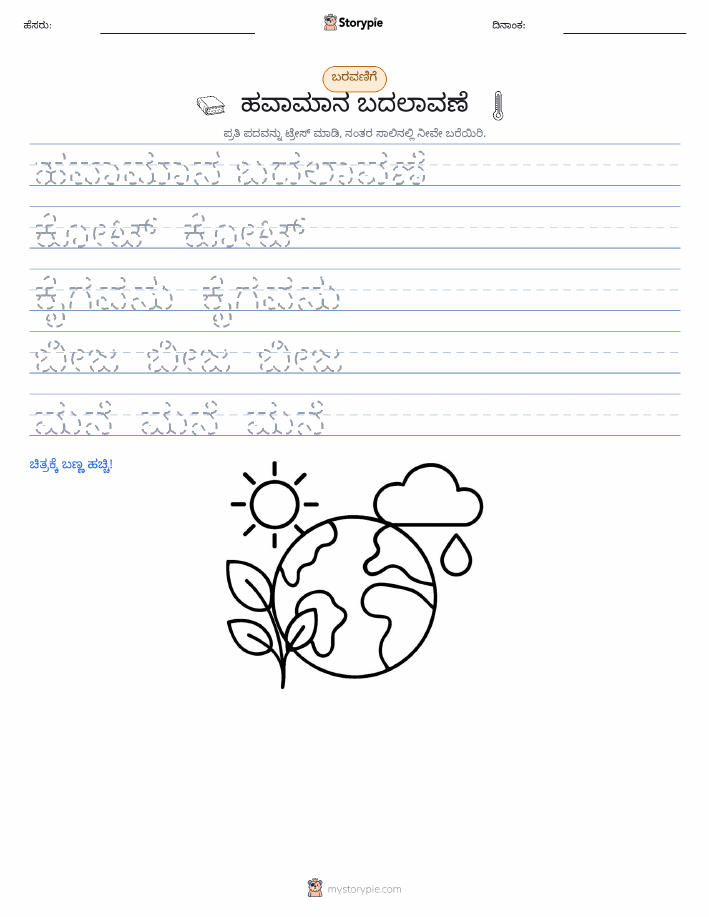 ಲೇಖನ ಅಭ್ಯಾಸ