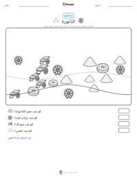 معاينة ورقة العمل القابلة للطباعة الناعورة