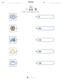 水车 可打印工作表预览