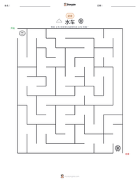 水车 可打印工作表预览