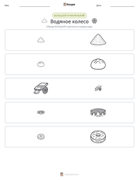 Водяное колесо предварительный просмотр распечатываемого рабочего листа