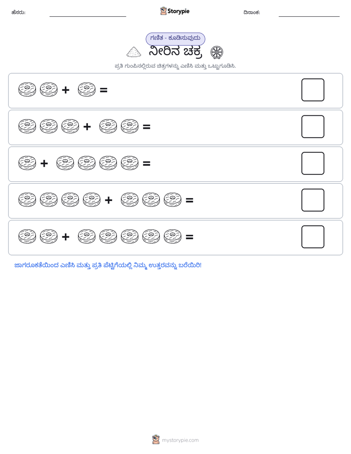 ಚಿತ್ರ ಗಣಿತ