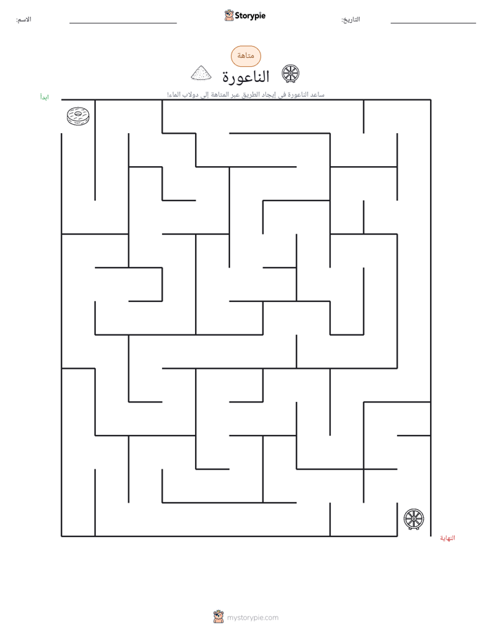 متاهة