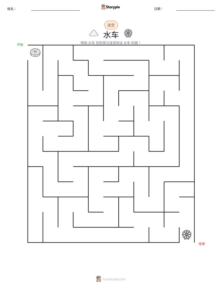 迷宫