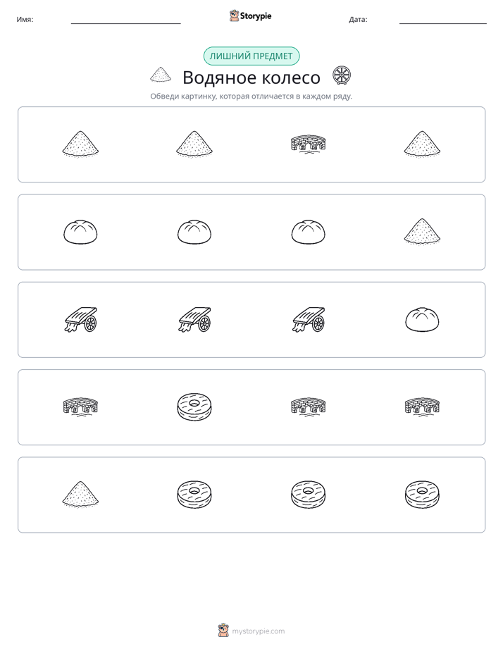 Непохожий