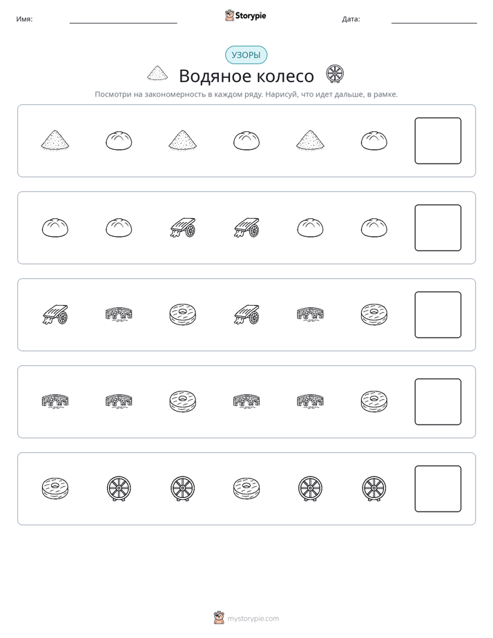 Шаблоны