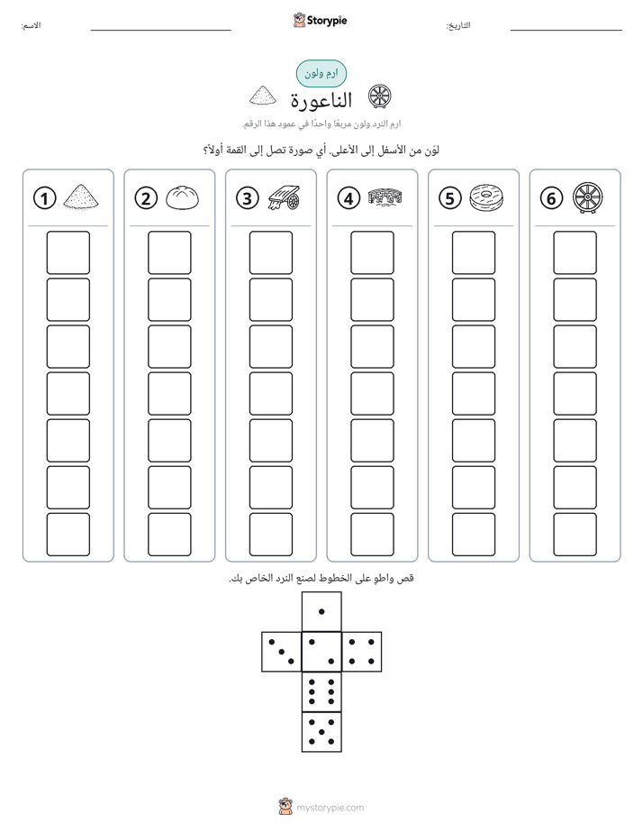 لف و لون