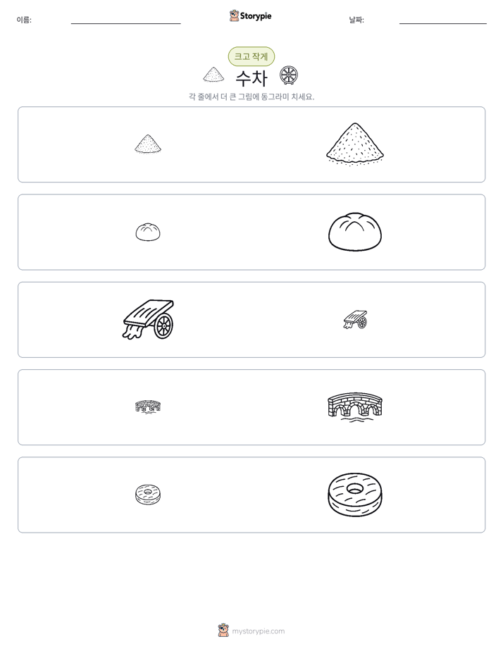 정렬