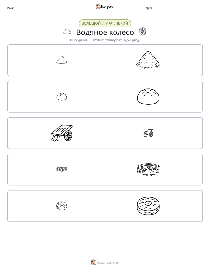 Сортировка