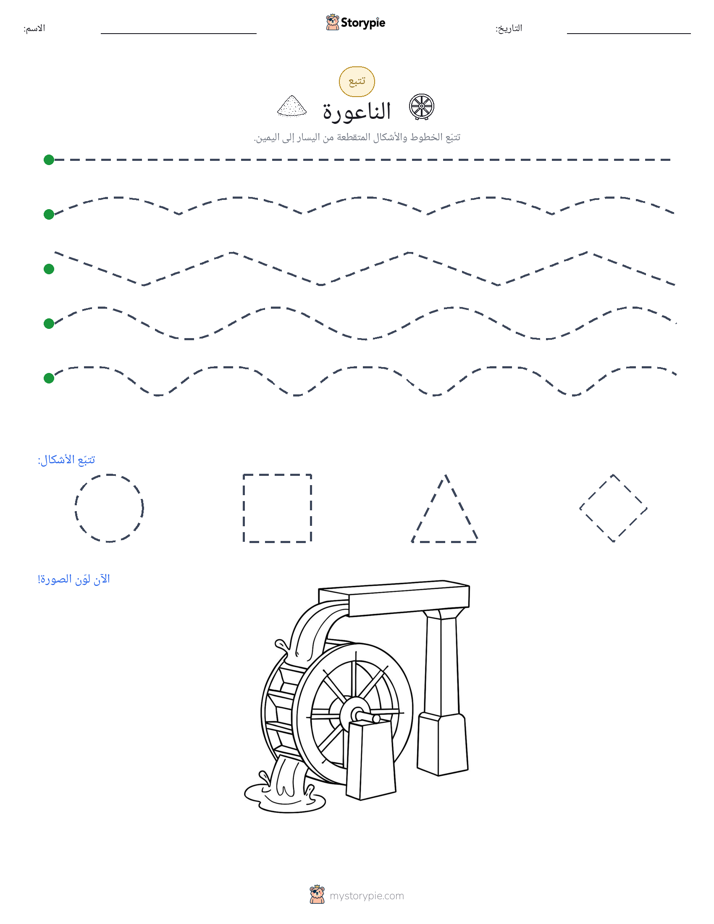 تتبع