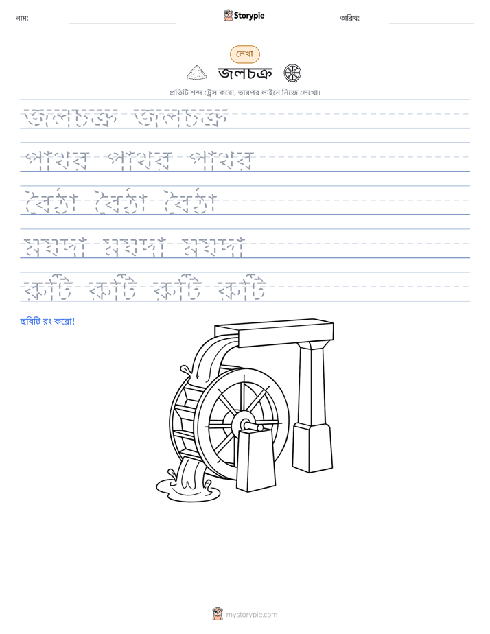 লেখার অনুশীলন