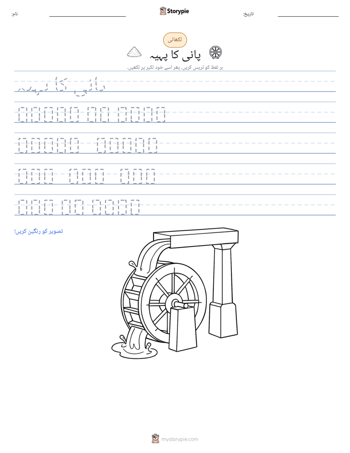 تحریری مشق