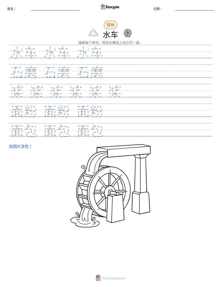 写作练习